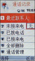 小巧时尚三星旋转音乐手机F200评测(4)