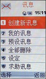 小巧时尚三星旋转音乐手机F200评测(4)