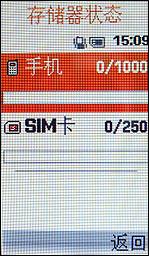 小巧时尚三星旋转音乐手机F200评测(4)