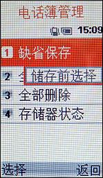 小巧时尚三星旋转音乐手机F200评测(4)