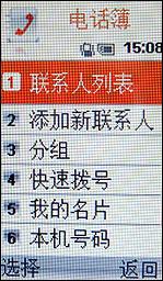 小巧时尚三星旋转音乐手机F200评测(4)