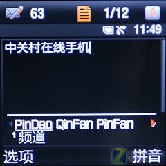 魄力不小三星小巧拍照手机E598评测(4)