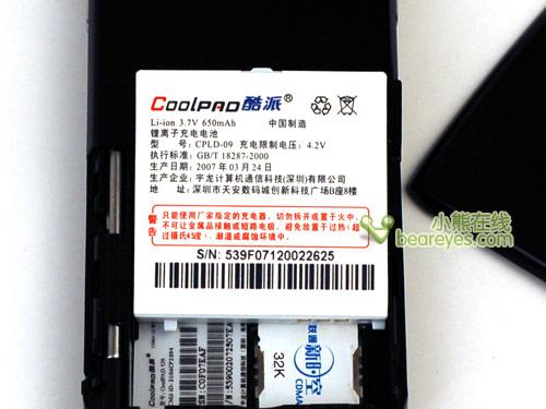 超高性价比酷派C网超薄手写机539评测(4)
