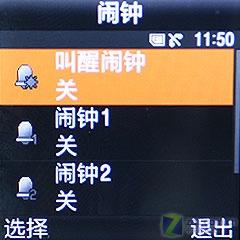 魄力不小三星小巧拍照手机E598评测(7)