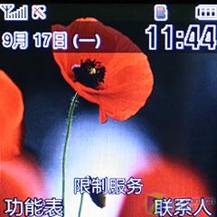 魄力不小三星小巧拍照手机E598评测(4)