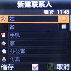 魄力不小三星小巧拍照手机E598评测(4)