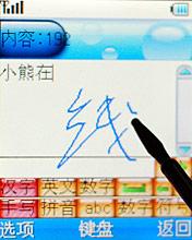 超高性价比酷派C网超薄手写机539评测(5)