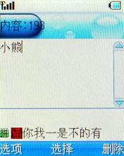 超高性价比酷派C网超薄手写机539评测(5)