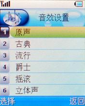 超高性价比酷派C网超薄手写机539评测(6)