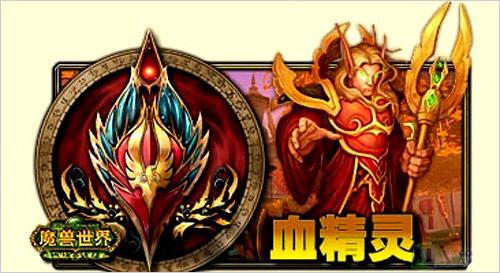 欢迎拍砖 魔兽世界十大种族人物配本_笔记本_科技时代_新浪网