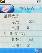 超高性价比酷派C网超薄手写机539评测(5)