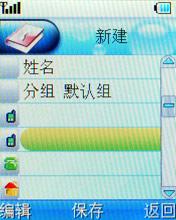 超高性价比酷派C网超薄手写机539评测(5)