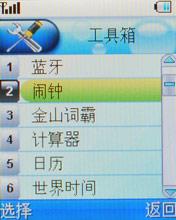 超高性价比酷派C网超薄手写机539评测(7)