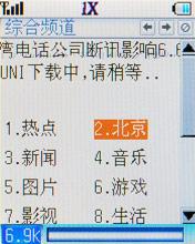 超高性价比酷派C网超薄手写机539评测(7)