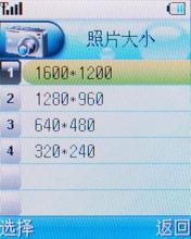 超高性价比酷派C网超薄手写机539评测(6)