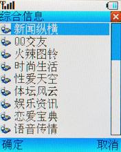 超高性价比酷派C网超薄手写机539评测(7)