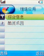 超高性价比酷派C网超薄手写机539评测(7)
