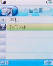 超高性价比酷派C网超薄手写机539评测(6)