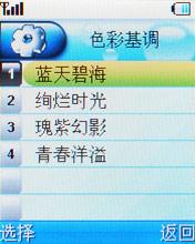 超高性价比酷派C网超薄手写机539评测(5)