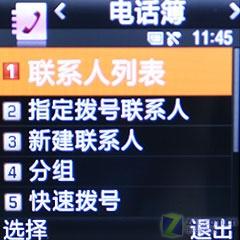 魄力不小三星小巧拍照手机E598评测(4)