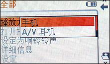 小巧时尚三星旋转音乐手机F200评测(6)