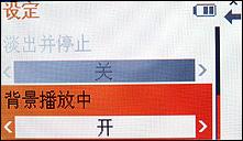 小巧时尚三星旋转音乐手机F200评测(6)