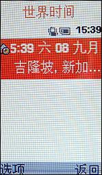 小巧时尚三星旋转音乐手机F200评测(4)