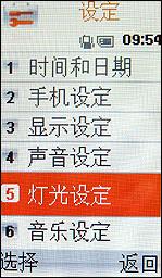 小巧时尚三星旋转音乐手机F200评测(2)