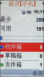 小巧时尚三星旋转音乐手机F200评测(4)