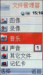 小巧时尚三星旋转音乐手机F200评测(5)