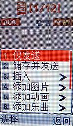 小巧时尚三星旋转音乐手机F200评测(4)