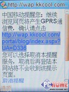 娱乐先锋康佳炒股大屏手写机D336评测(4)