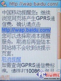 娱乐先锋康佳炒股大屏手写机D336评测(4)