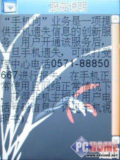 娱乐先锋康佳炒股大屏手写机D336评测(4)