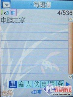 娱乐先锋康佳炒股大屏手写机D336评测(4)