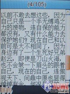 娱乐先锋康佳炒股大屏手写机D336评测(5)