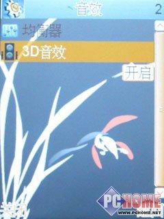 娱乐先锋康佳炒股大屏手写机D336评测(2)