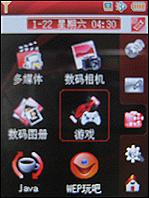 GPS导航专家夏新大屏手写智能机N6评测(7)