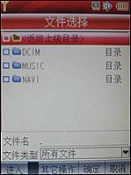 GPS导航专家夏新大屏手写智能机N6评测(7)