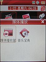 GPS导航专家夏新大屏手写智能机N6评测(7)