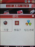 GPS导航专家夏新大屏手写智能机N6评测(7)