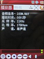 GPS导航专家夏新大屏手写智能机N6评测(7)
