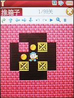 GPS导航专家夏新大屏手写智能机N6评测(7)