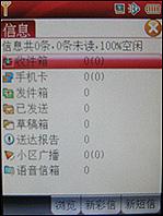 GPS导航专家夏新大屏手写智能机N6评测(5)