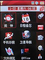 GPS导航专家夏新大屏手写智能机N6评测(5)