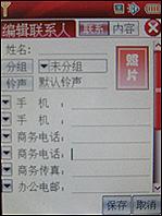 GPS导航专家夏新大屏手写智能机N6评测(5)