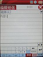 GPS导航专家夏新大屏手写智能机N6评测(5)