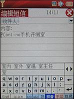 GPS导航专家夏新大屏手写智能机N6评测(5)