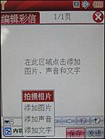 GPS导航专家夏新大屏手写智能机N6评测(5)