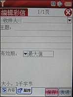 GPS导航专家夏新大屏手写智能机N6评测(5)
